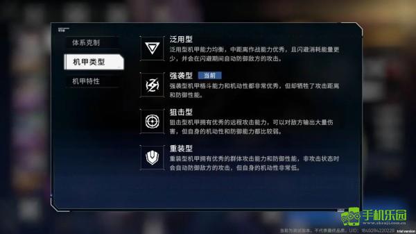 硬核机甲启示养成玩法与基地详解截图2