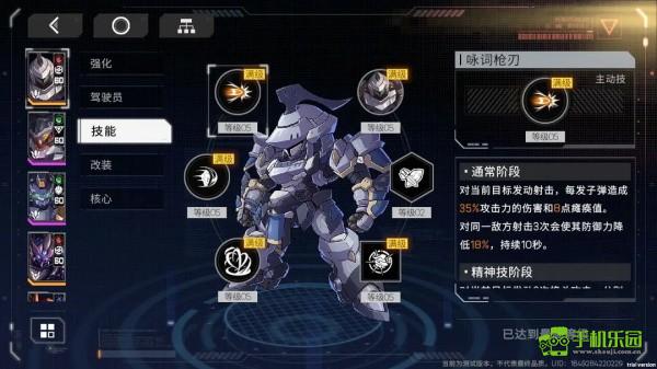 硬核机甲启示养成玩法与基地详解截图6