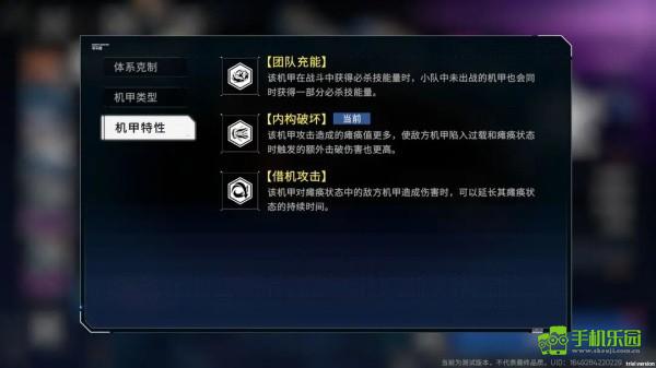 硬核机甲启示养成玩法与基地详解截图3