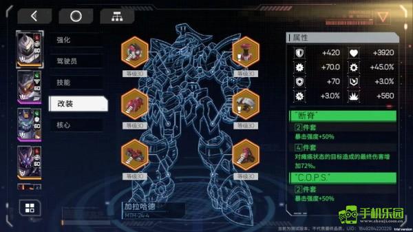 硬核机甲启示养成玩法与基地详解截图7