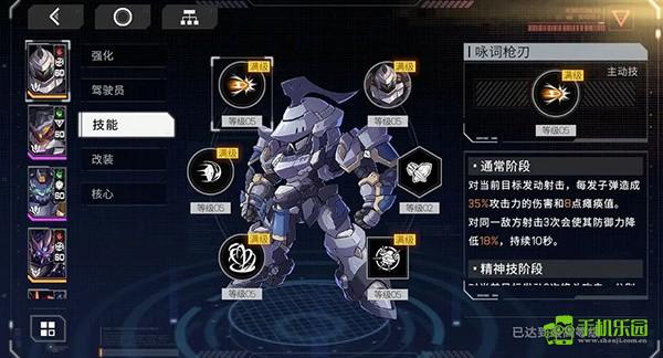 硬核机甲启示机甲系统攻略3