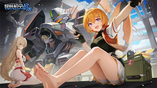 硬核机甲启示最新安卓版本