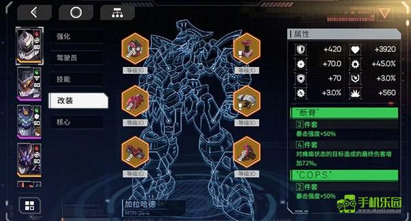 硬核机甲启示机甲系统攻略4