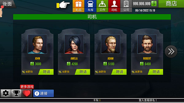 欧洲卡车模拟22025最新下载