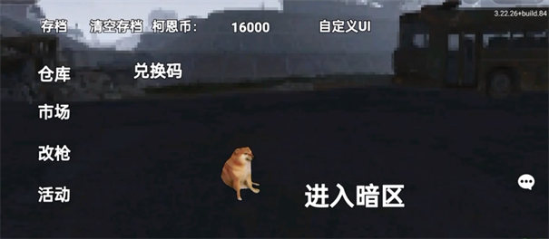 狗狗突围2025安卓版