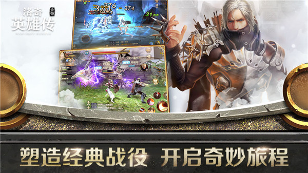 洛奇英雄传安卓最新下载