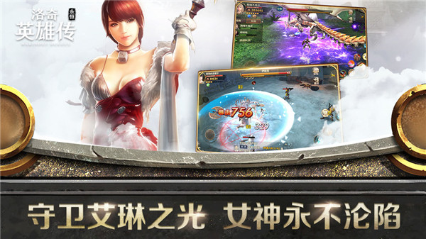 洛奇英雄传安卓最新下载