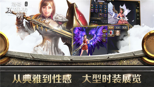 洛奇英雄传安卓最新下载