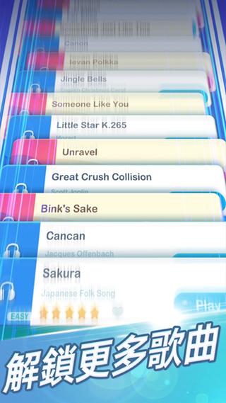 梦幻钢琴2025安卓最新下载