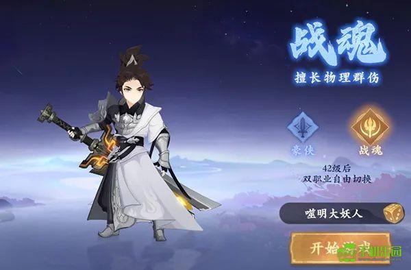 封神幻想世界app下载安卓版