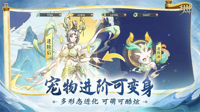 封神幻想世界app下载安卓版