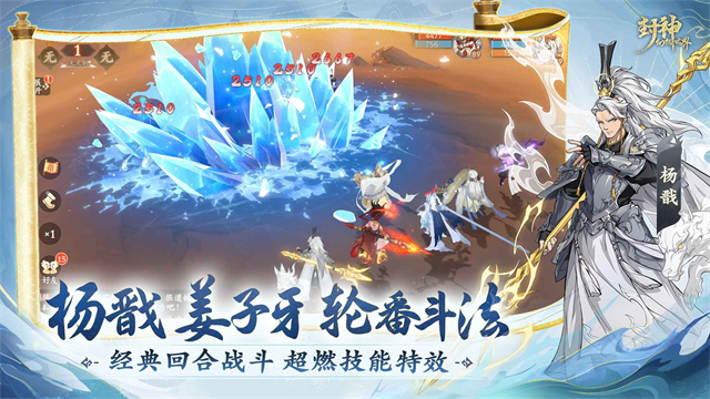 封神幻想世界app下载安卓版