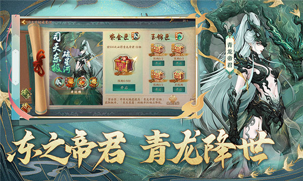 神都夜行录2025最新下载