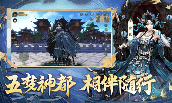 神都夜行录2025最新下载