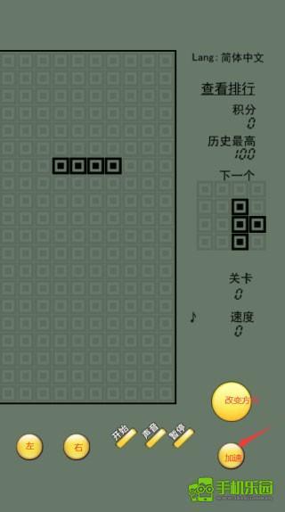 俄罗斯方块经典版游戏攻略2