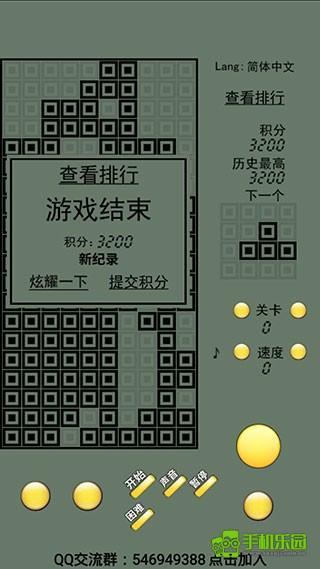 俄罗斯方块经典版游戏攻略4