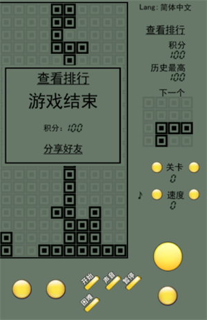 俄罗斯方块经典版2025安卓版