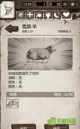 荒岛求生中文版下载最新版本