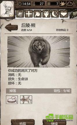 荒岛求生中文版