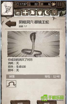 荒岛求生中文版