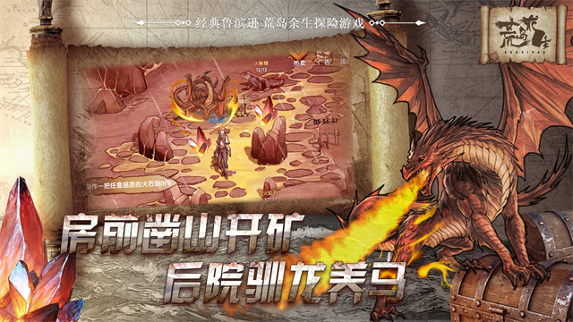 荒岛求生中文版下载最新版本