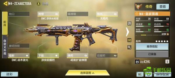 使命召唤手游国际服武器推荐图