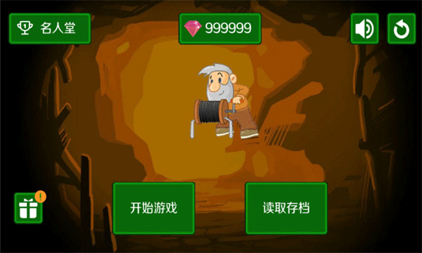 黄金矿工单人版最新安卓2025下载