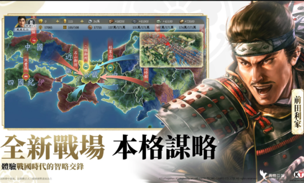 信长之野望安卓版下载2025