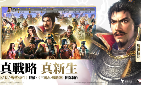 信长之野望安卓版下载2025