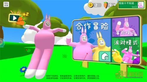 疯狂兔子人双人联机版最新下载
