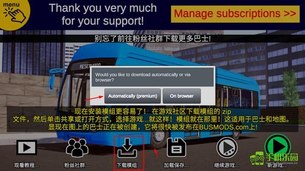 宇通巴士模拟器最新版安卓版