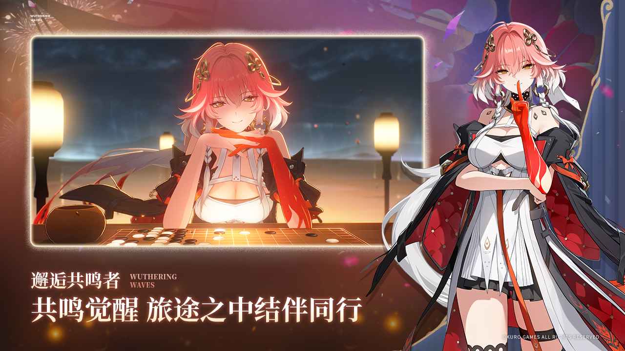 鸣潮云最新下载2025