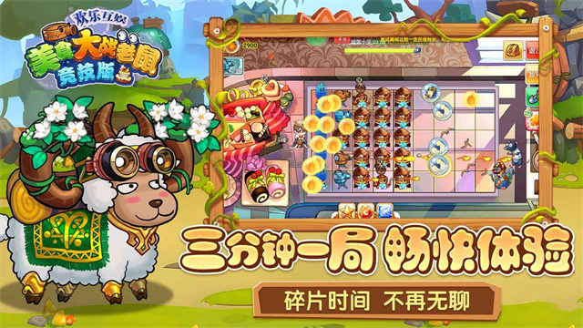 美食大战老鼠2025最新版下载