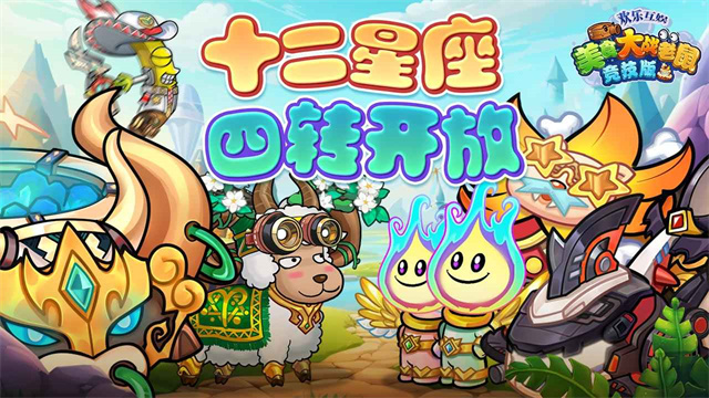 美食大战老鼠2025最新版下载