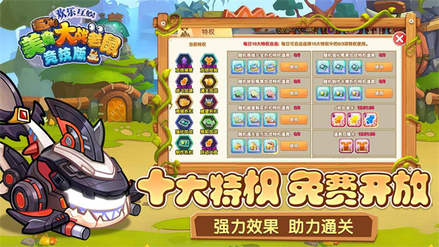 美食大战老鼠2025最新版下载