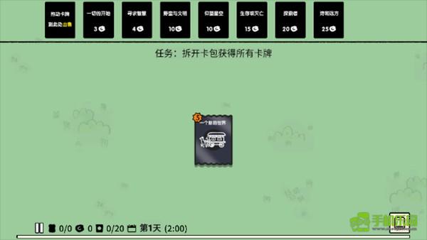 堆叠大陆手机版玩法教程图