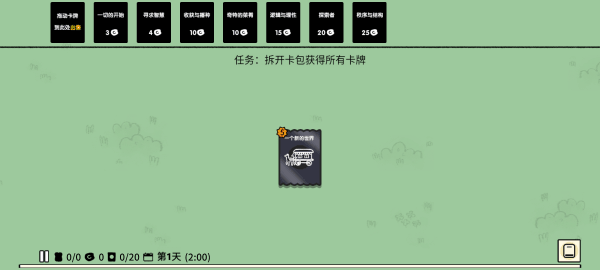 堆叠大陆手机版安卓下载2025版