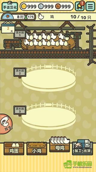鸡蛋小鸡工厂2025版本下载