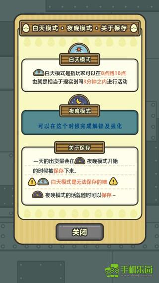 鸡蛋小鸡工厂怎么玩4