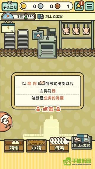 鸡蛋小鸡工厂怎么玩5