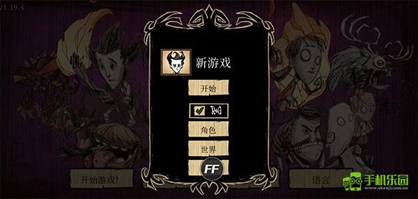 饥荒汉化版攻略图