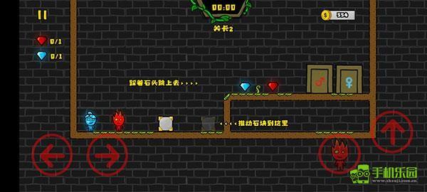 森林冰火人2中文版攻略图