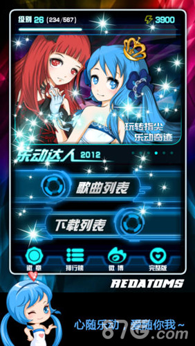 乐动达人最新安卓版本