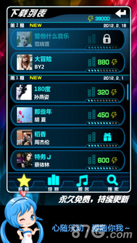 乐动达人最新安卓版本