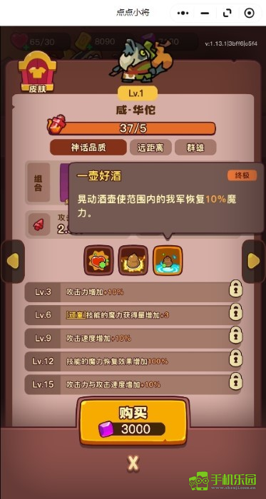 点点小将最新下载免费版