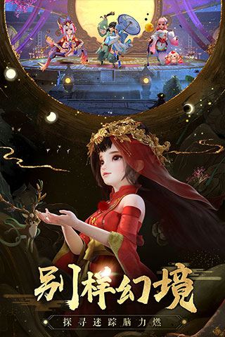 神雕侠侣2最新版本