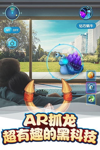 我的恐龙无限钻石版图片1