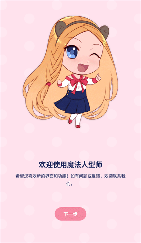 魔法人形师中文版最新版