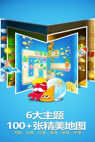 保卫萝卜官方正版