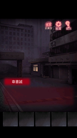 午夜375巴士事件游戏